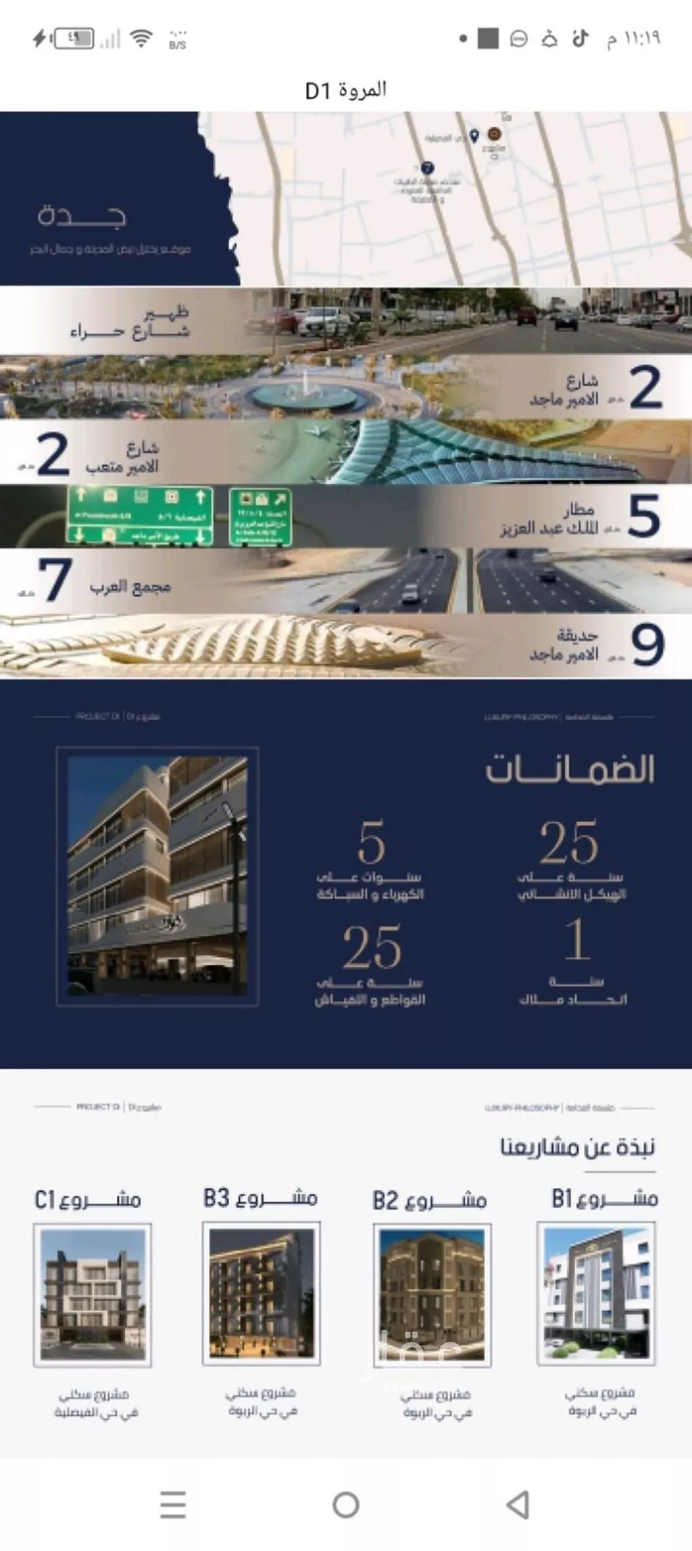 شقة 4 غرف في المروة 3