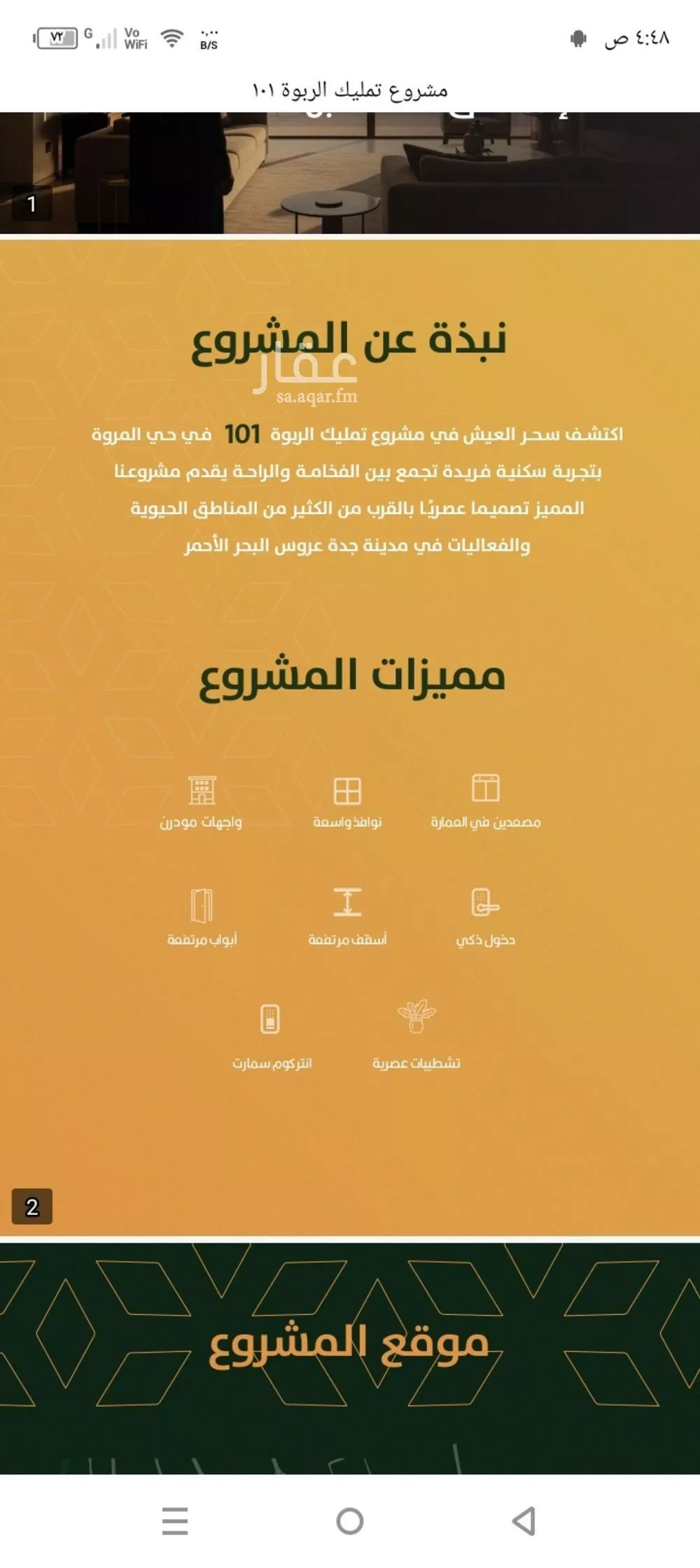 شقة 3 غرف في الربوة 5