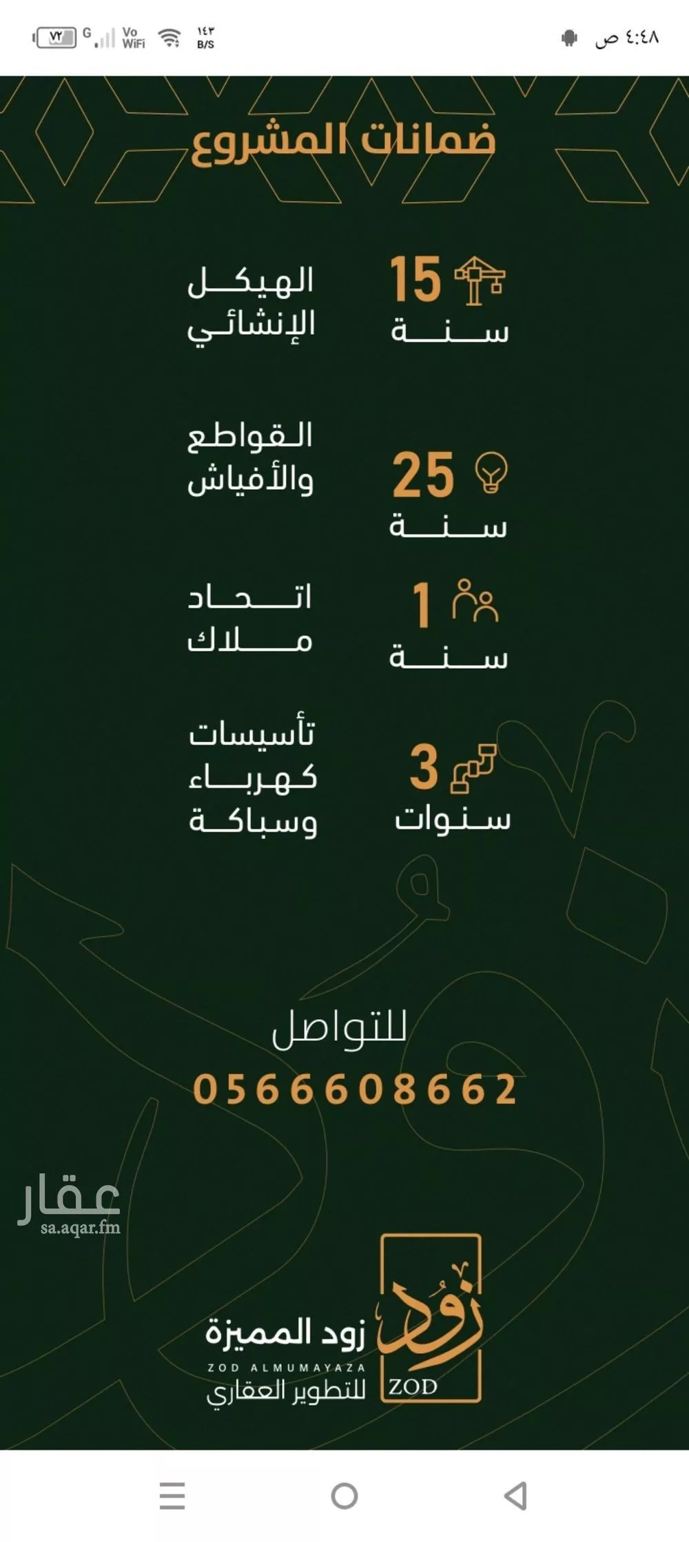 دور 3 غرف في الربوة 4