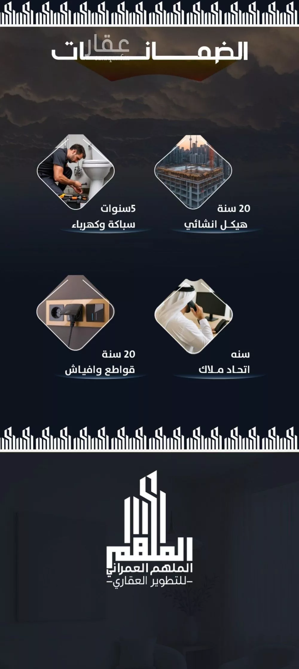 شقة 6 غرف في الريان 4