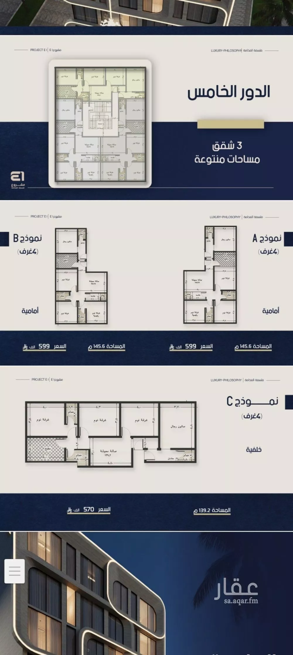 شقة 4 غرف في النعيم 3