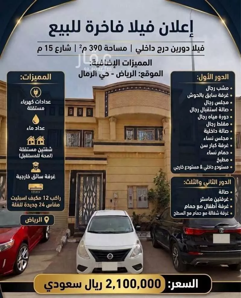 شقة 10 غرف في الرمال