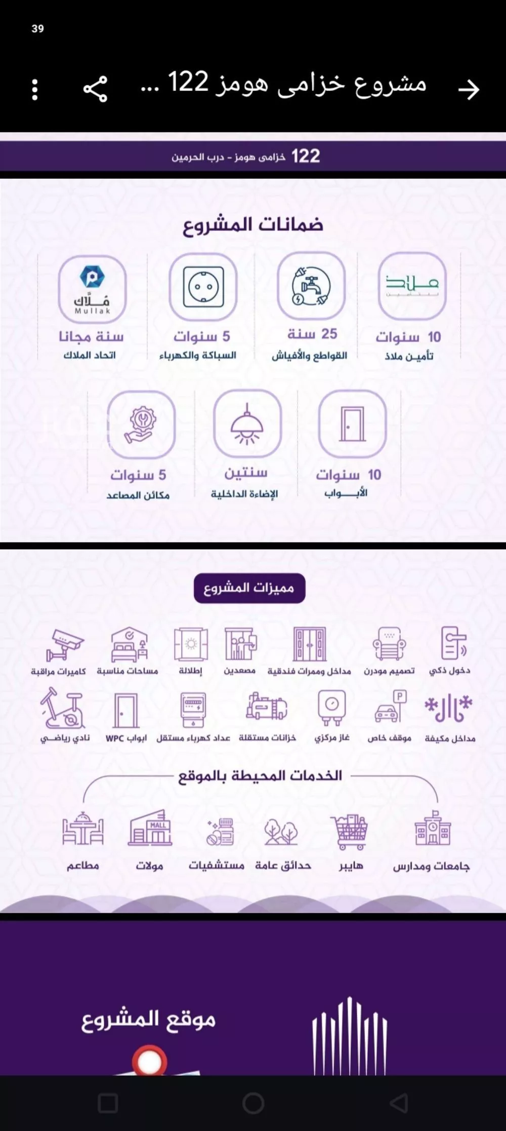 شقة 4 غرف في الفيحاء 4