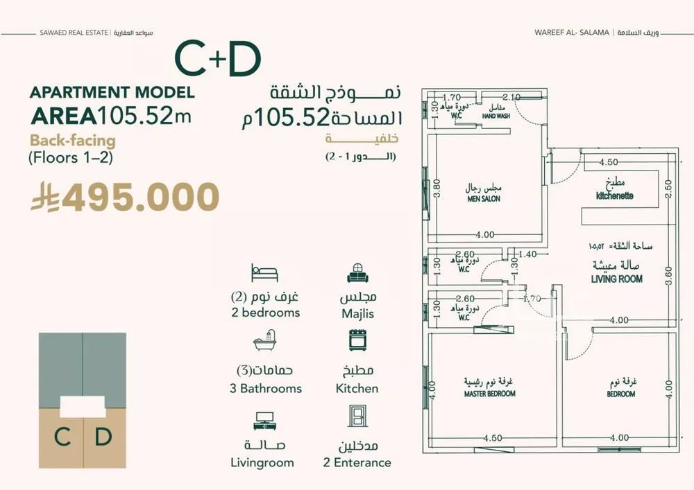 شقة 3 غرف في السلامة 2