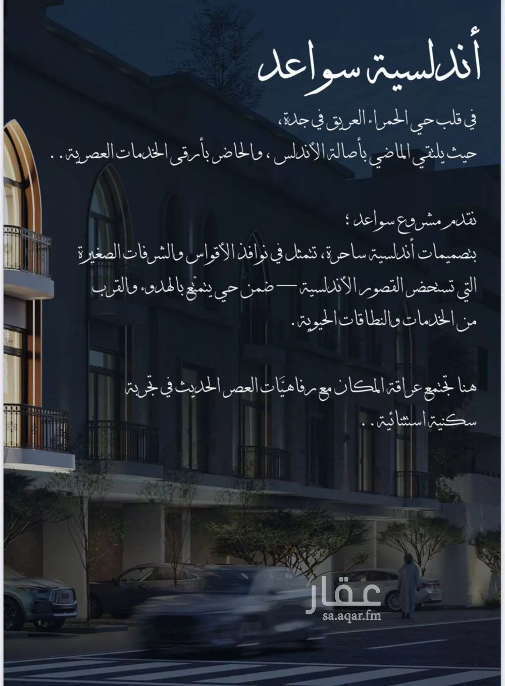 شقة 2 غرف في الحمراء 5