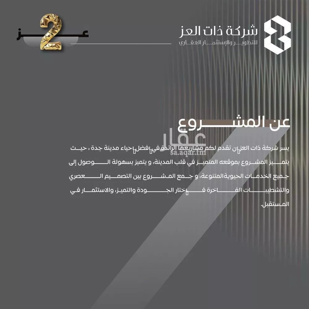 شقة 5 غرف في السلامة 4