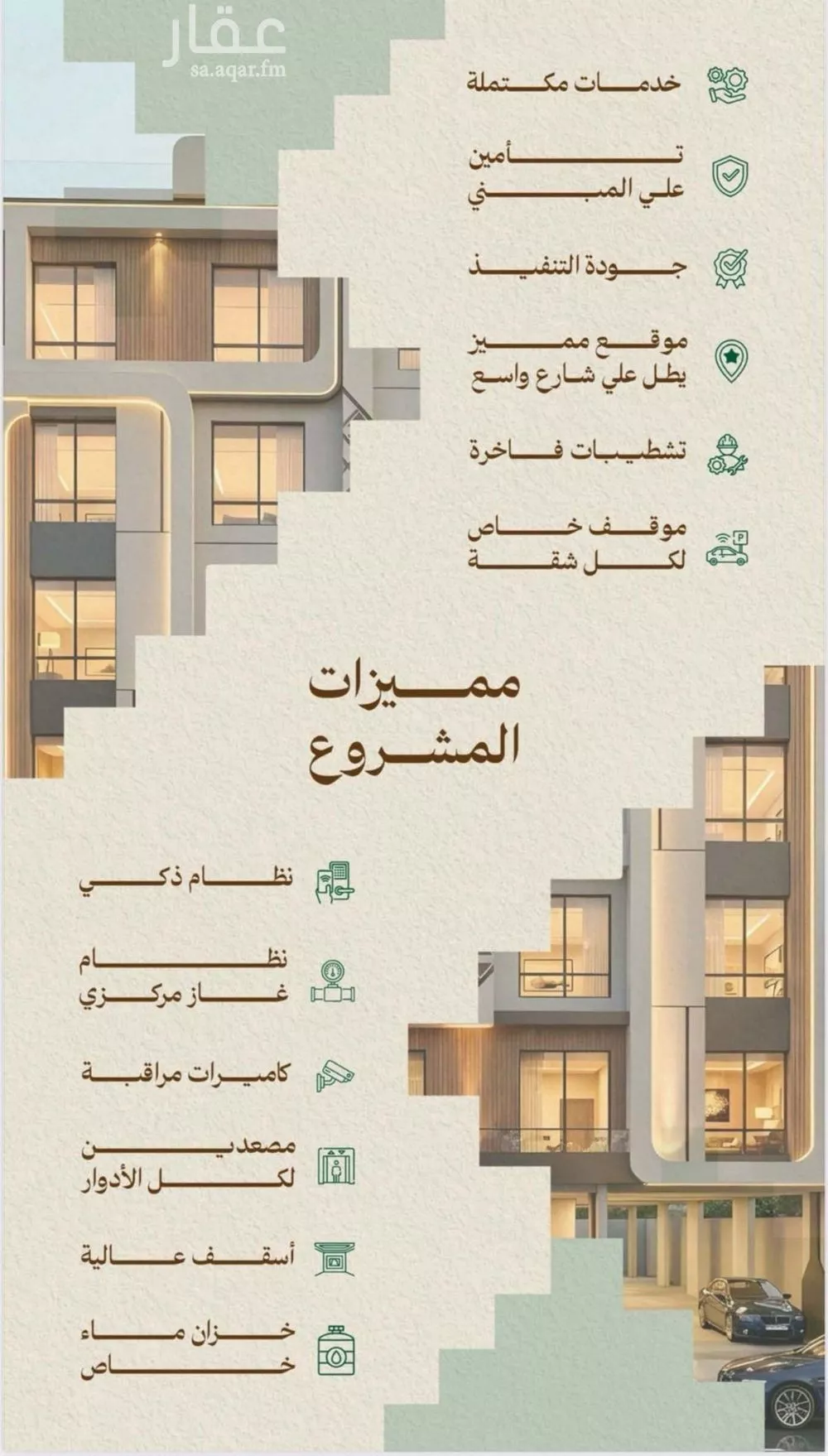 شقة 3 غرف في مشرفة 3