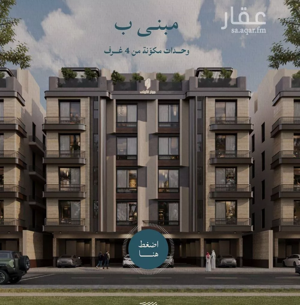 شقة 2 غرف في الياقوت 3