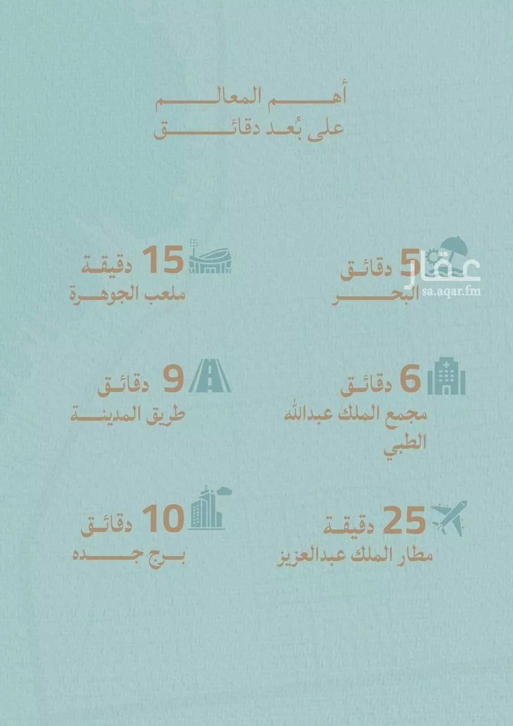 شقة 3 غرف في الياقوت 4