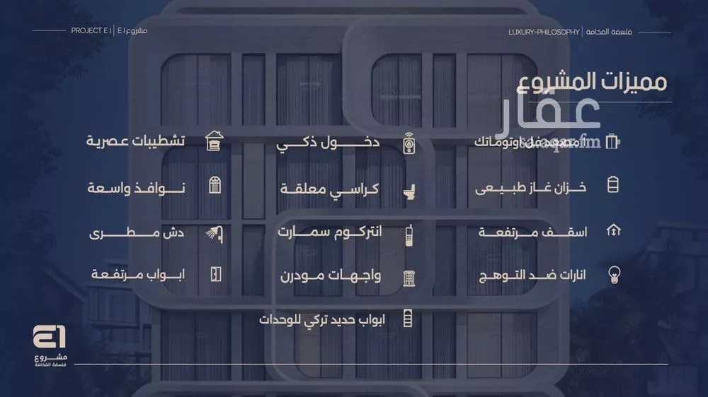 شقة 4 غرف في النعيم 5