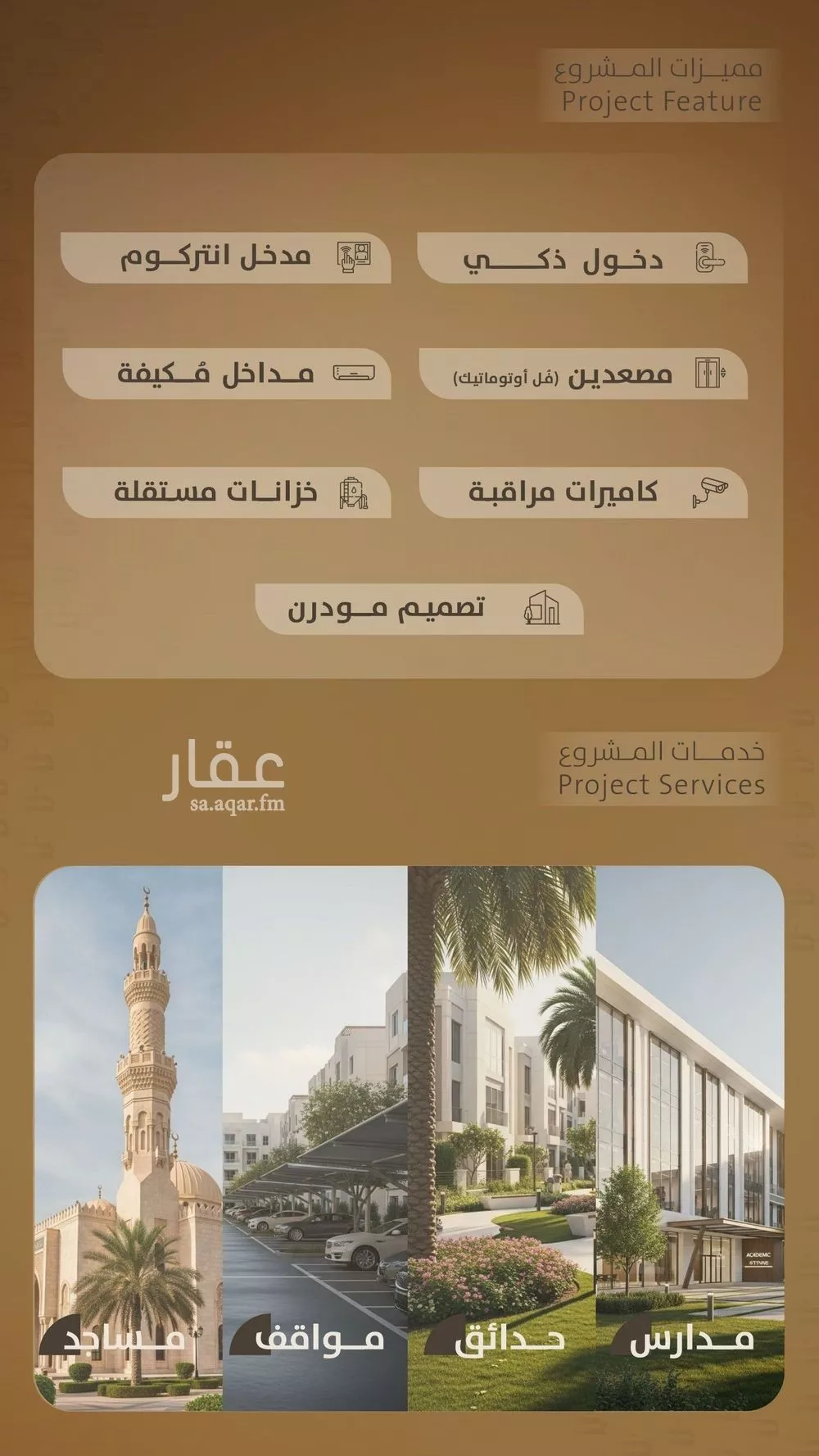 شقة 4 غرف في الفيصلية 3