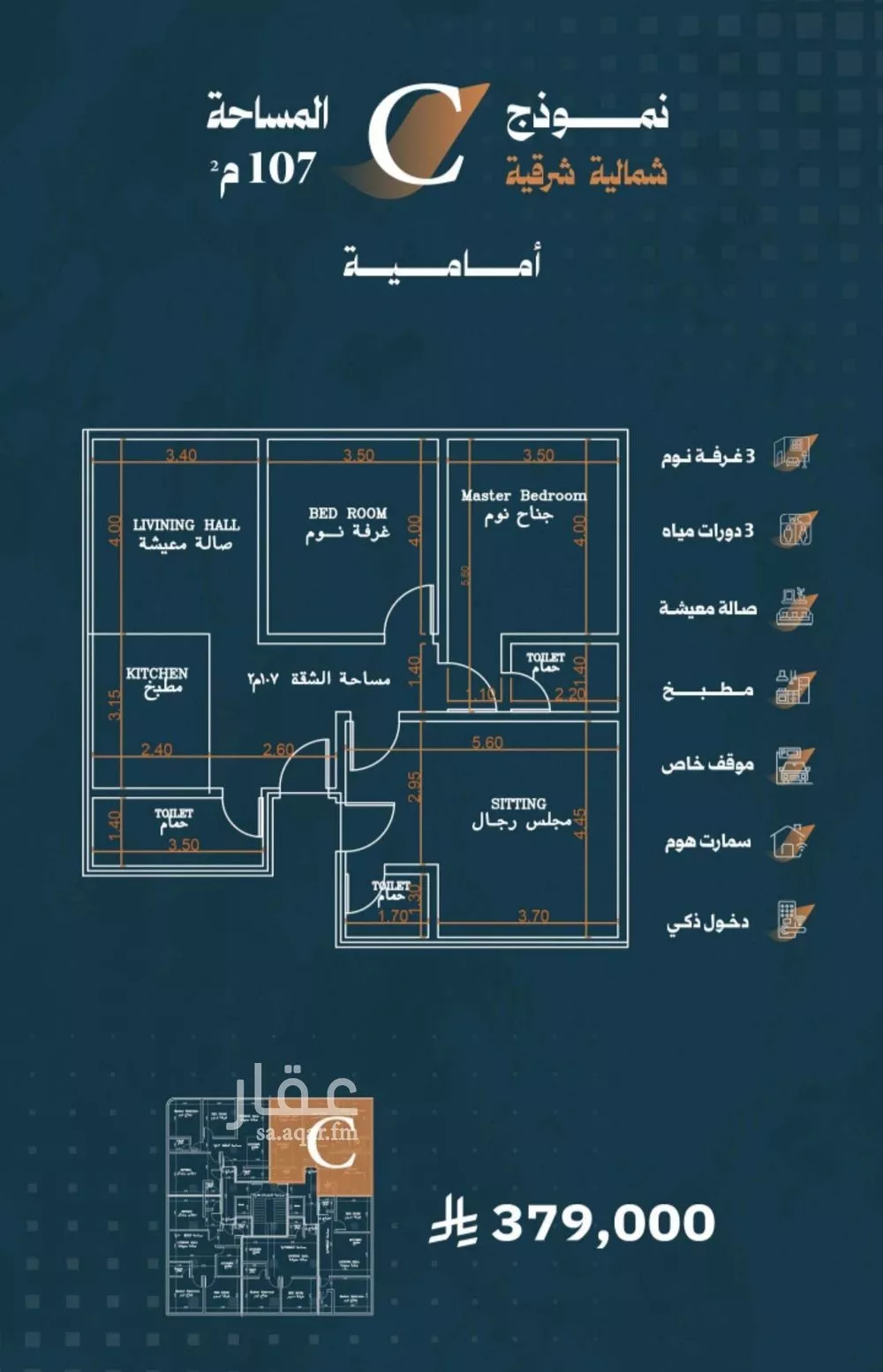 شقة 3 غرف في الربوة 2