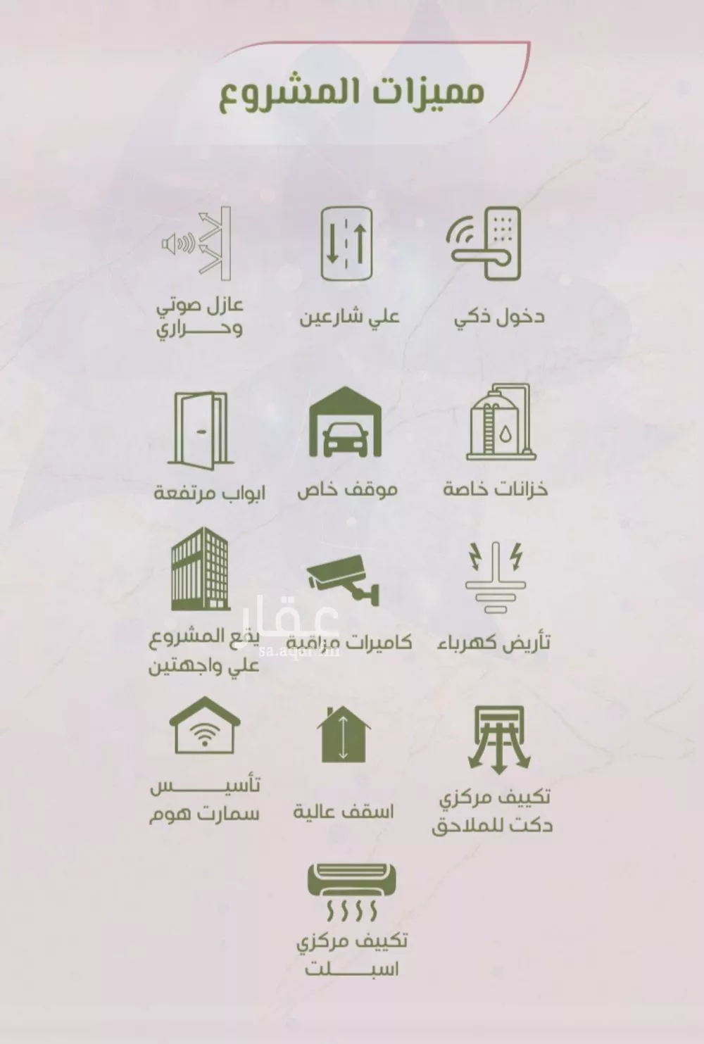 شقة 3 غرف في الروضة 4