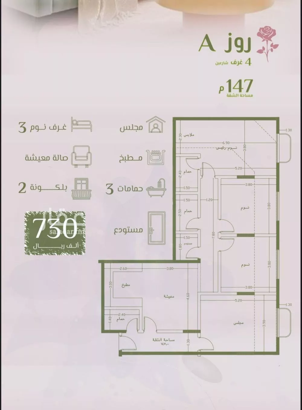 شقة 4 غرف في الروضة 2