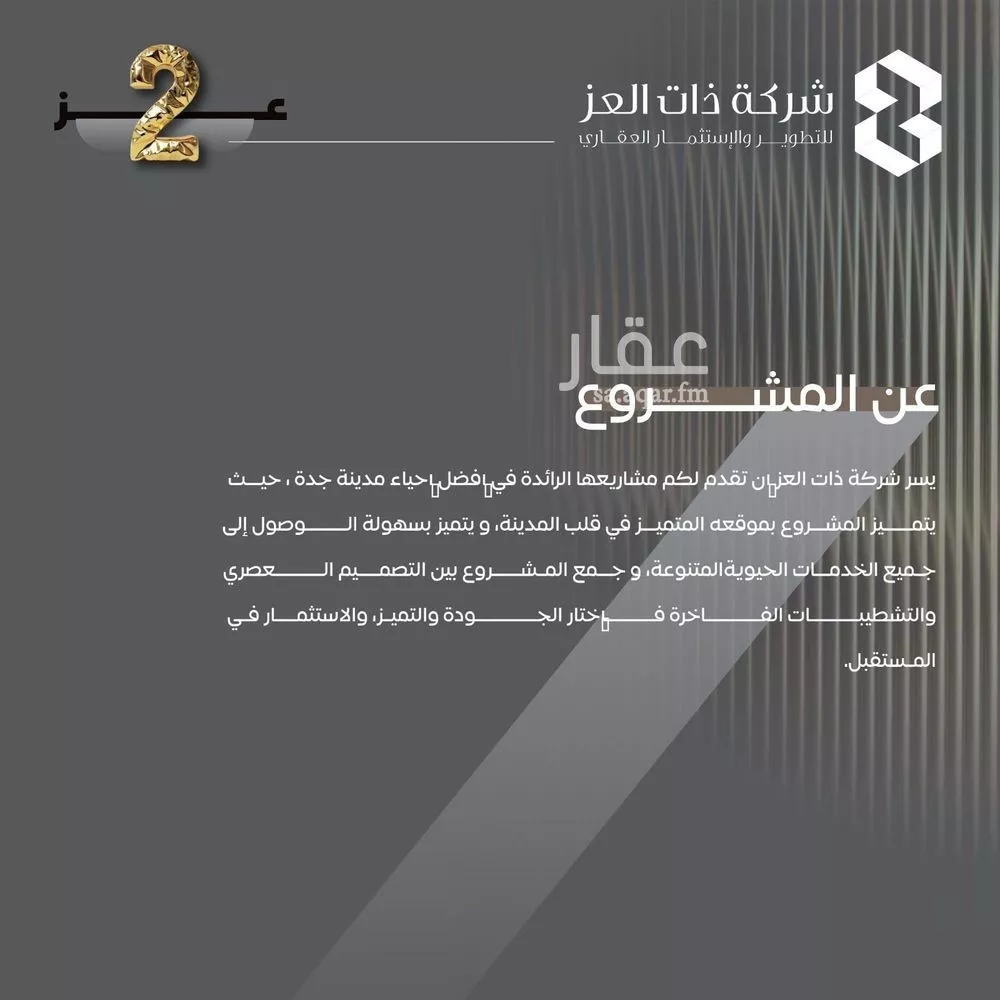 شقة 3 غرف في السلامة 4