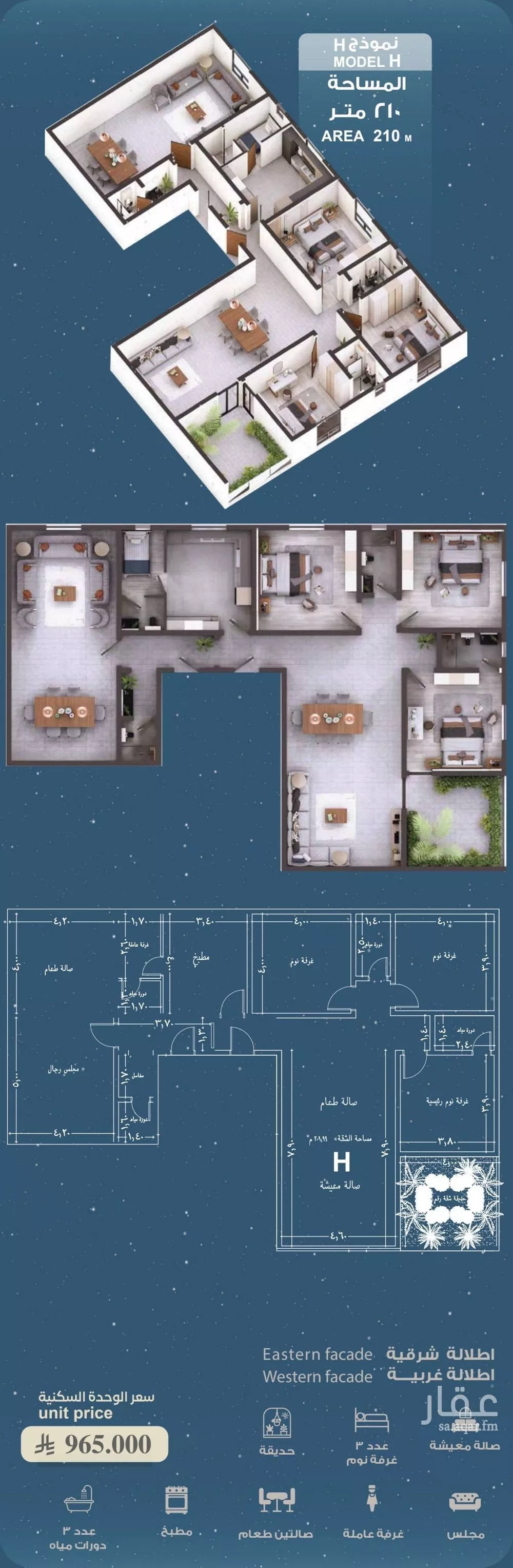 شقة 5 غرف في الحمراء 2