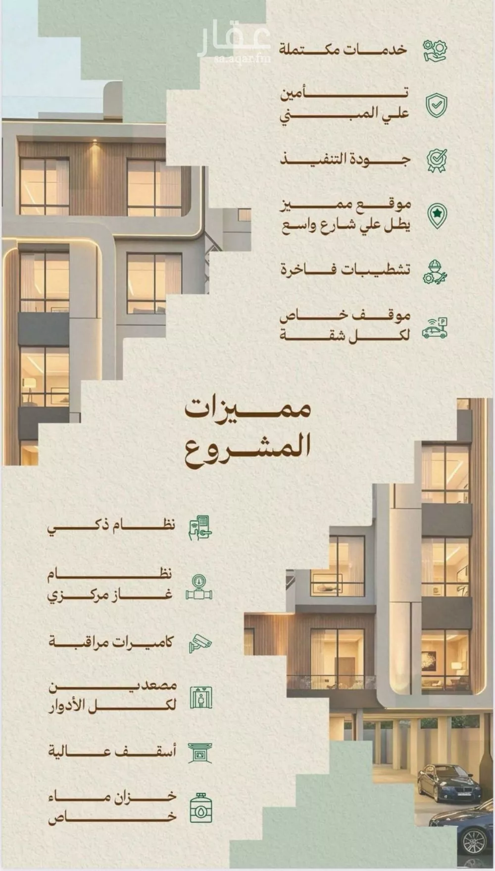 شقة 3 غرف في مشرفة 3