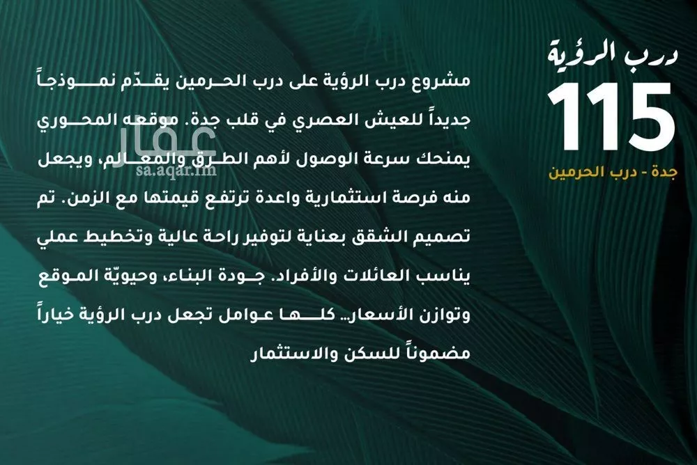 شقة 3 غرف في الفيحاء 2