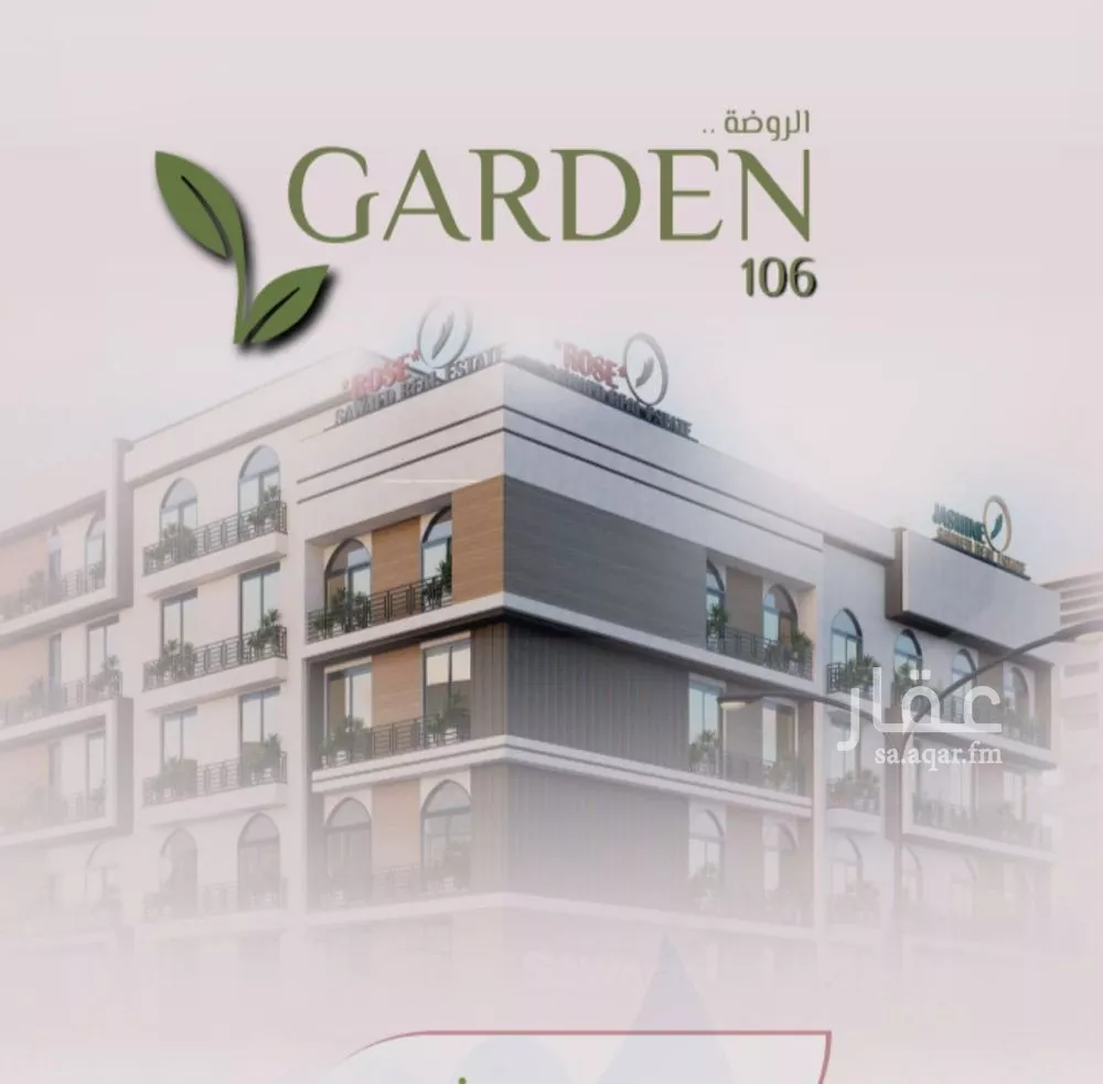 شقة 3 غرف في الروضة 2