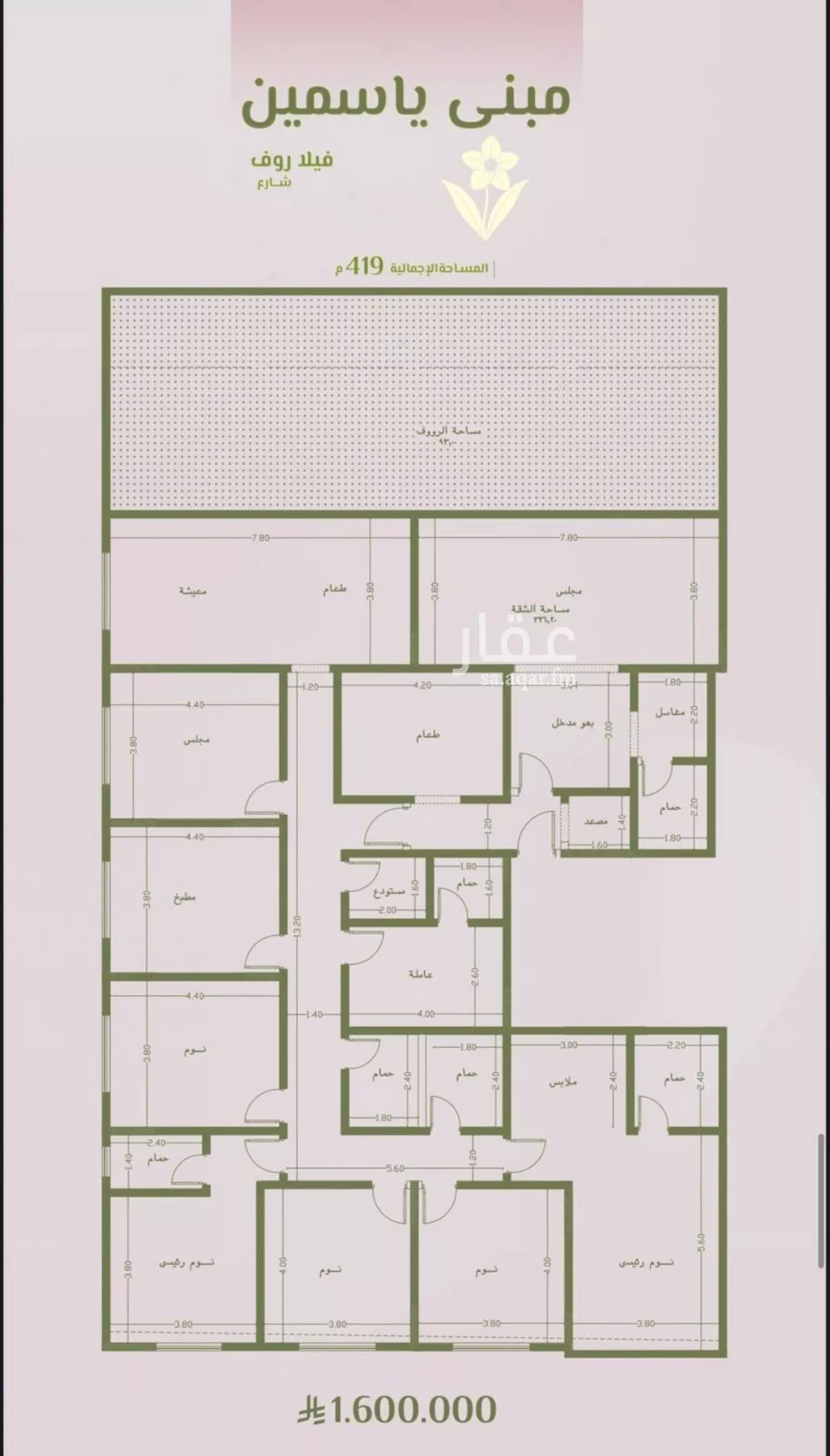 شقة 7 غرف في الروضة 4
