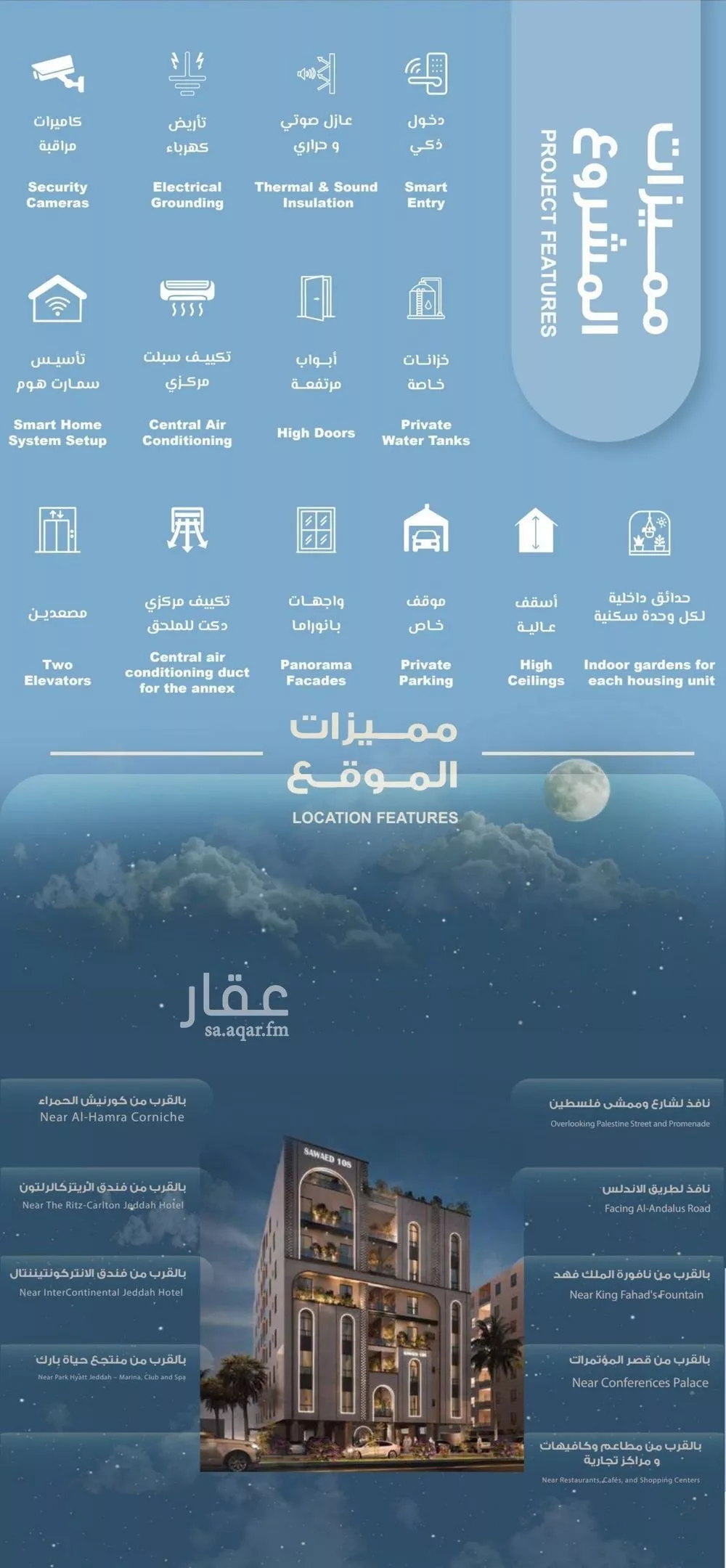 شقة 2 غرف في الرويس 2