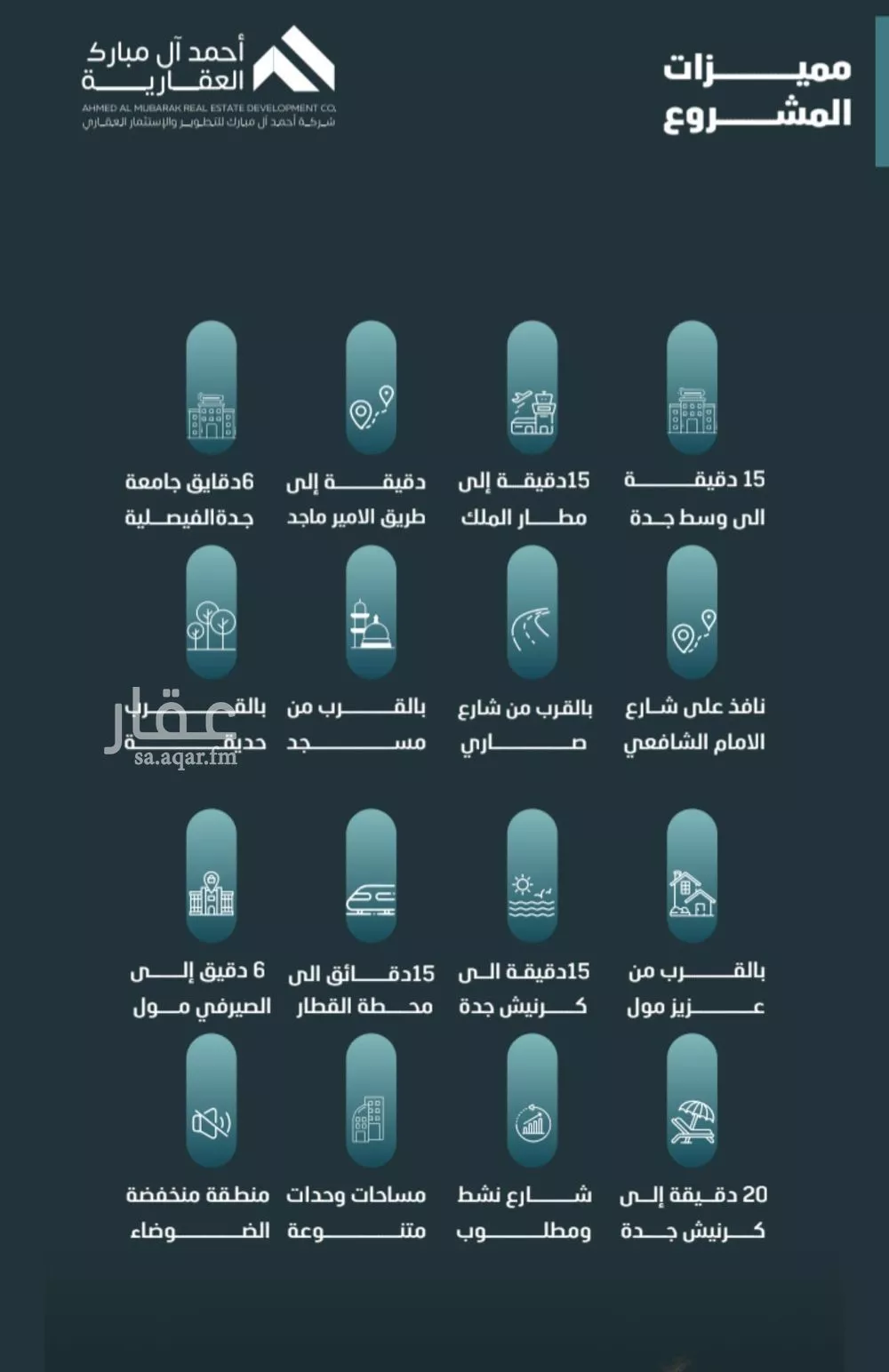 شقة 5 غرف في الفيصلية 5