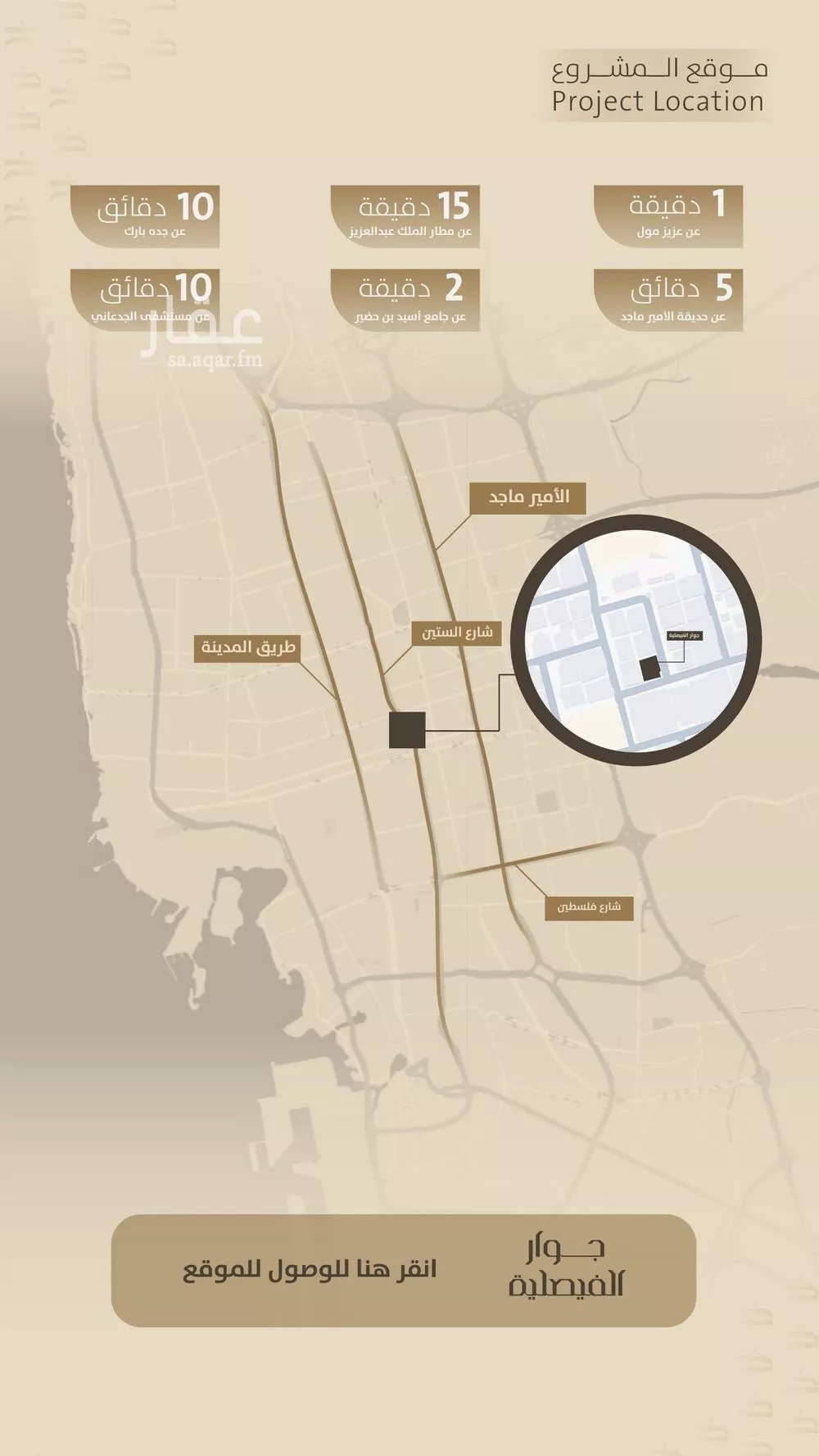 شقة 3 غرف في الفيصلية 5