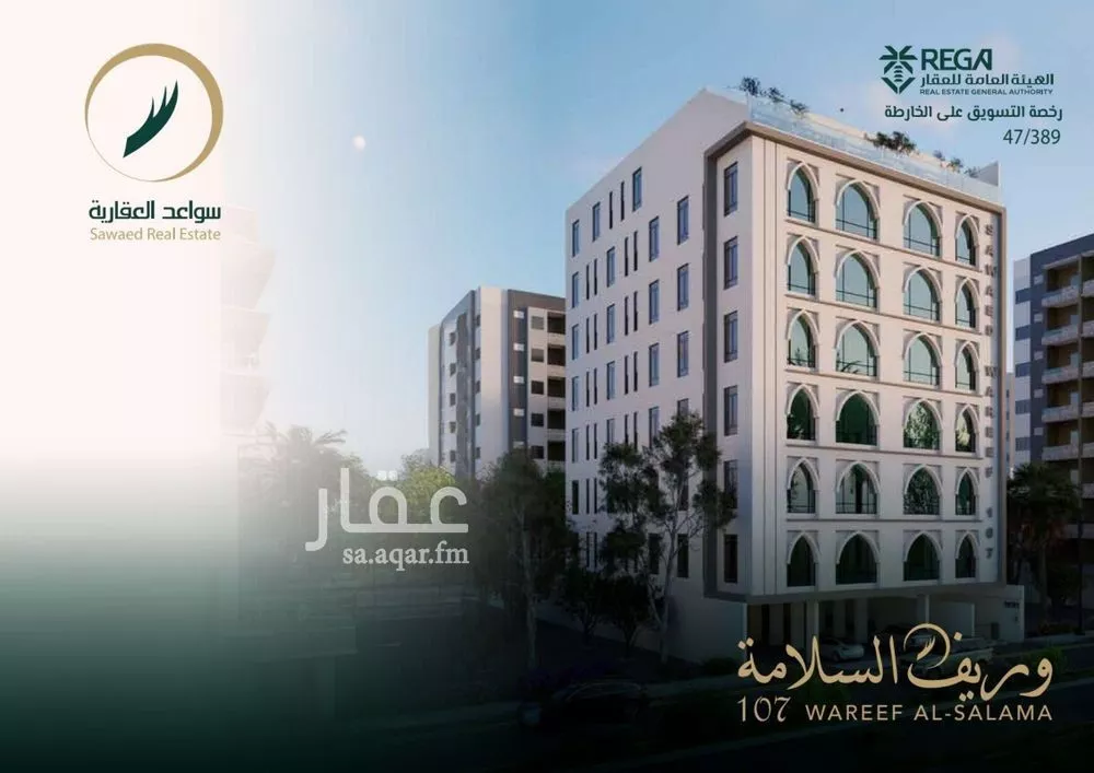 شقة 3 غرف في السلامة 1