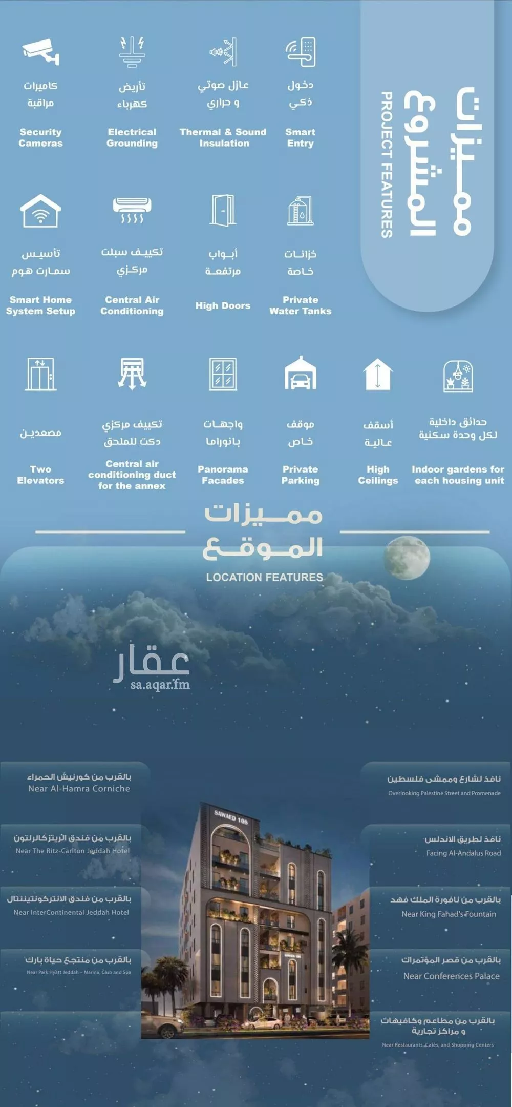 شقة 3 غرف في الحمراء 4