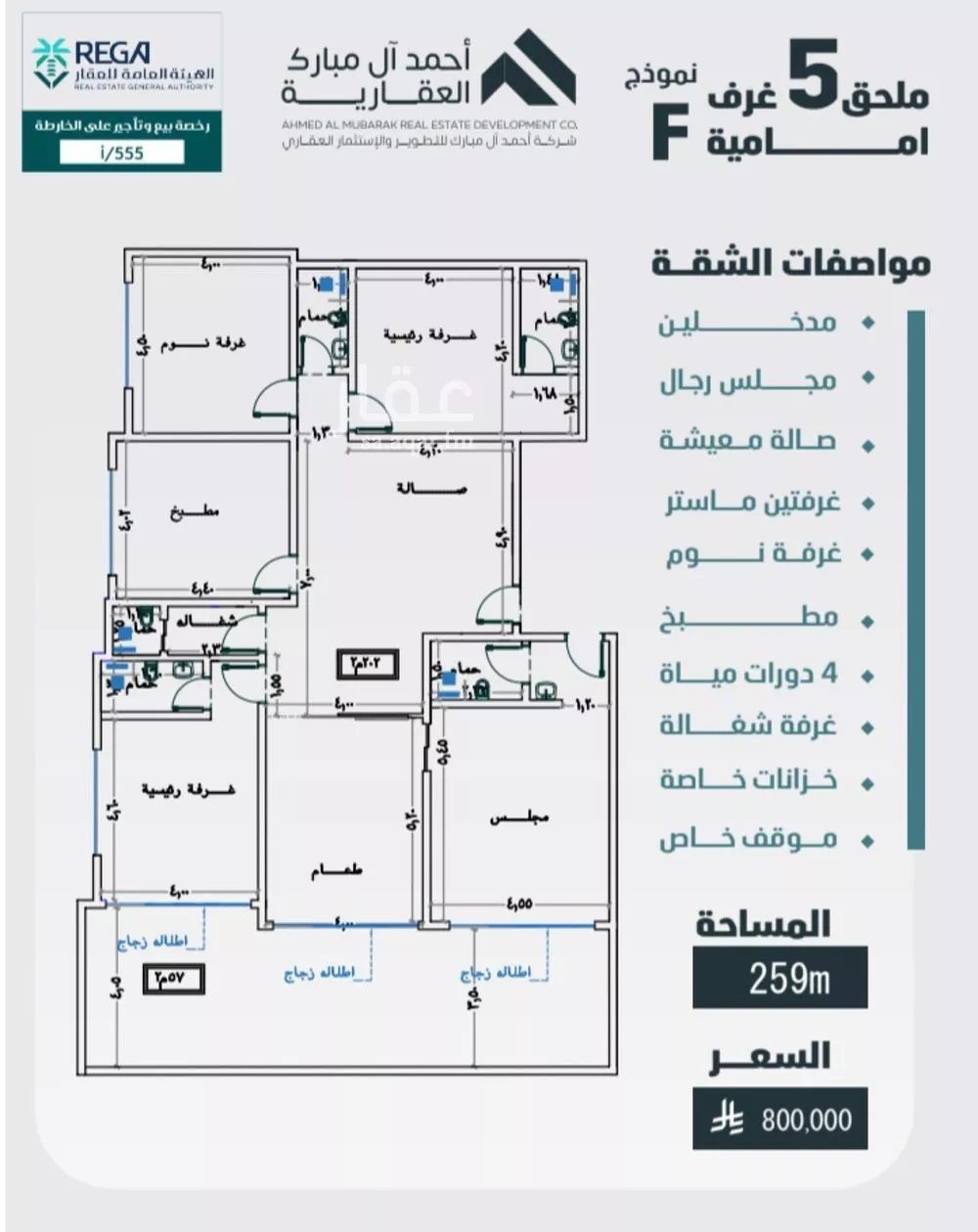 شقة 5 غرف في الفيصلية 2