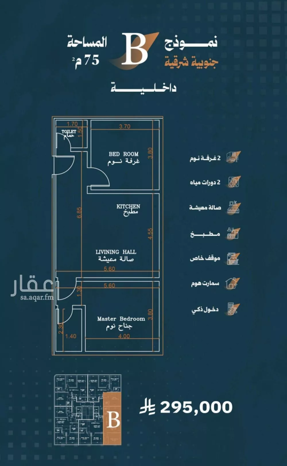 شقة 2 غرف في الربوة 2