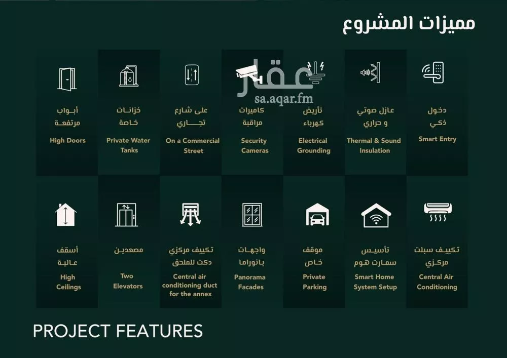 شقة 4 غرف في السلامة 5