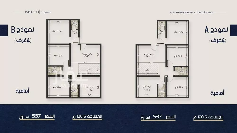 شقة 4 غرف في النعيم 1