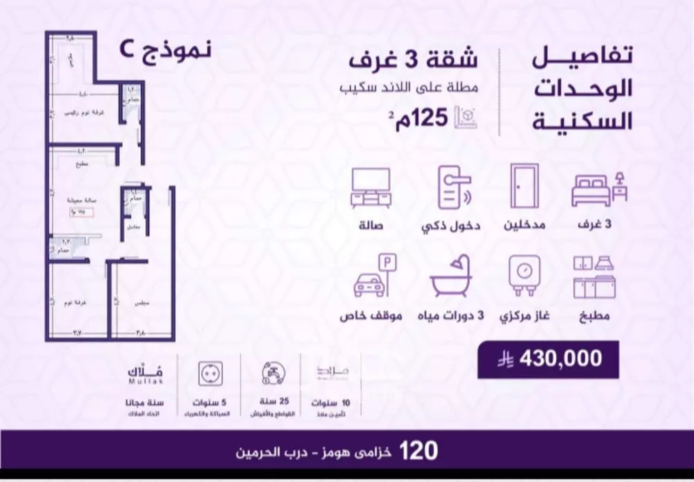 3 bedroom apartment in Al Fayha 1