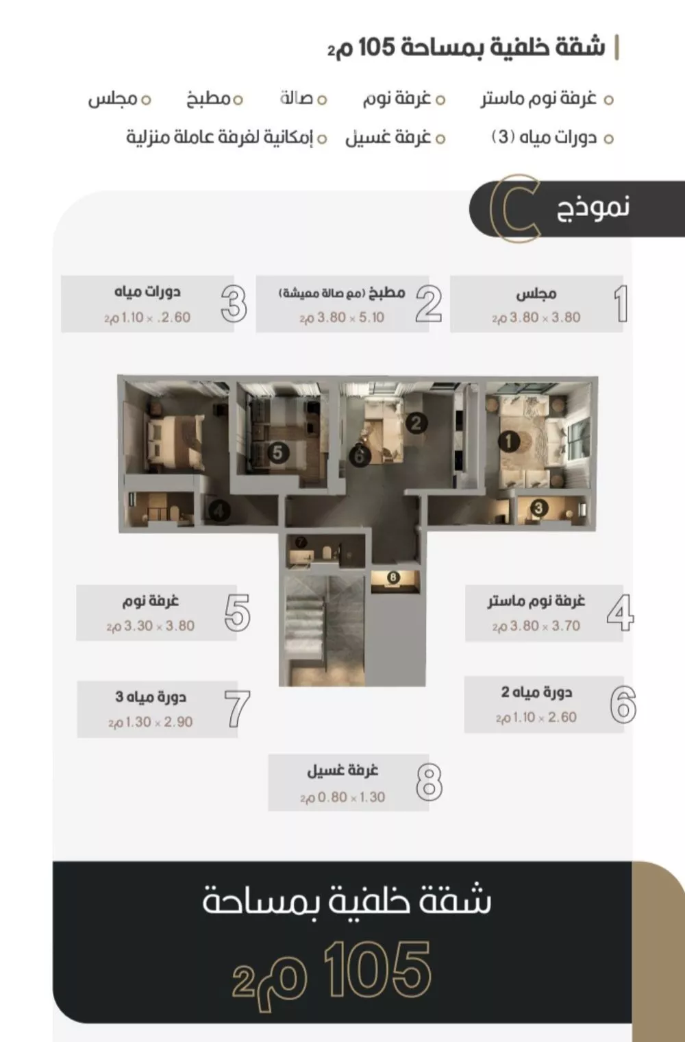 شقة 3 غرف في النعيم 2