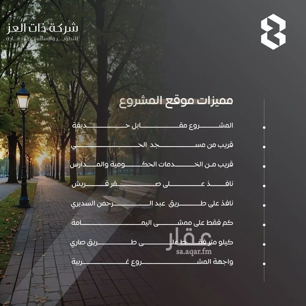 شقة 2 غرف في السلامة 5