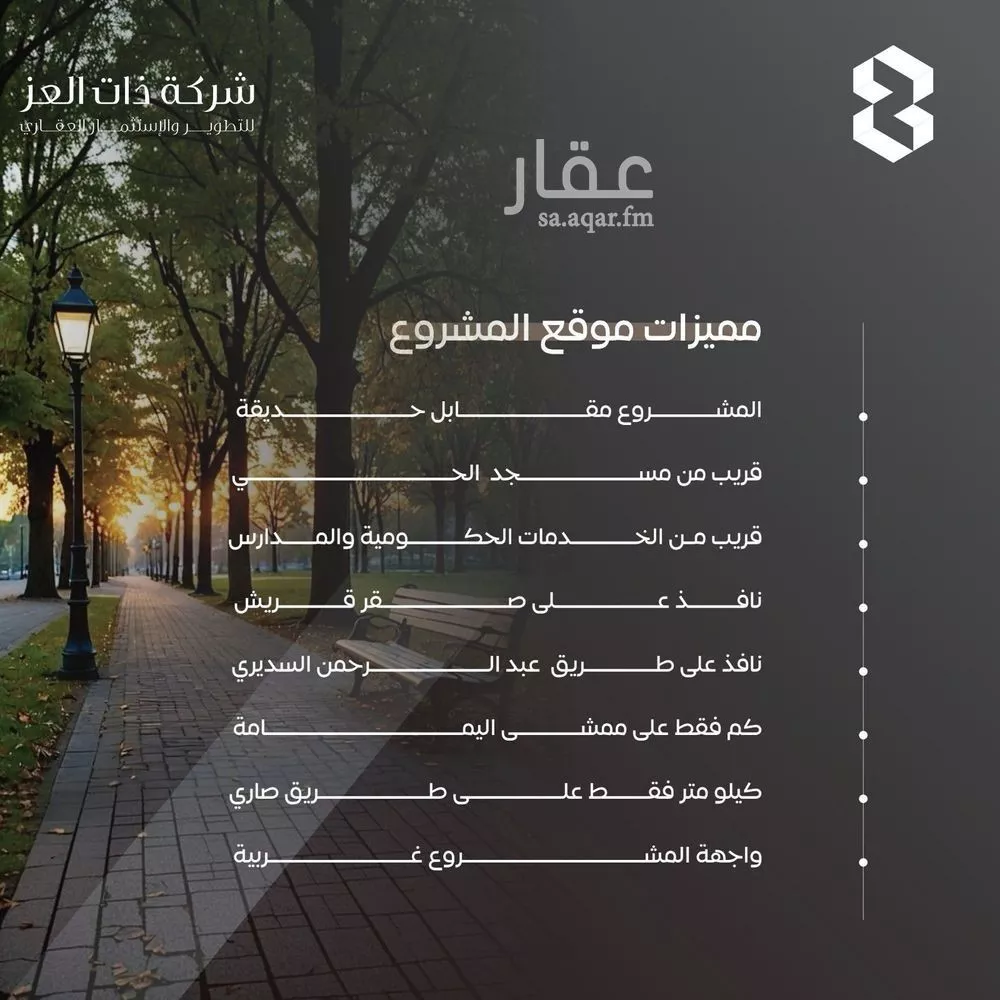 شقة 3 غرف في السلامة 3