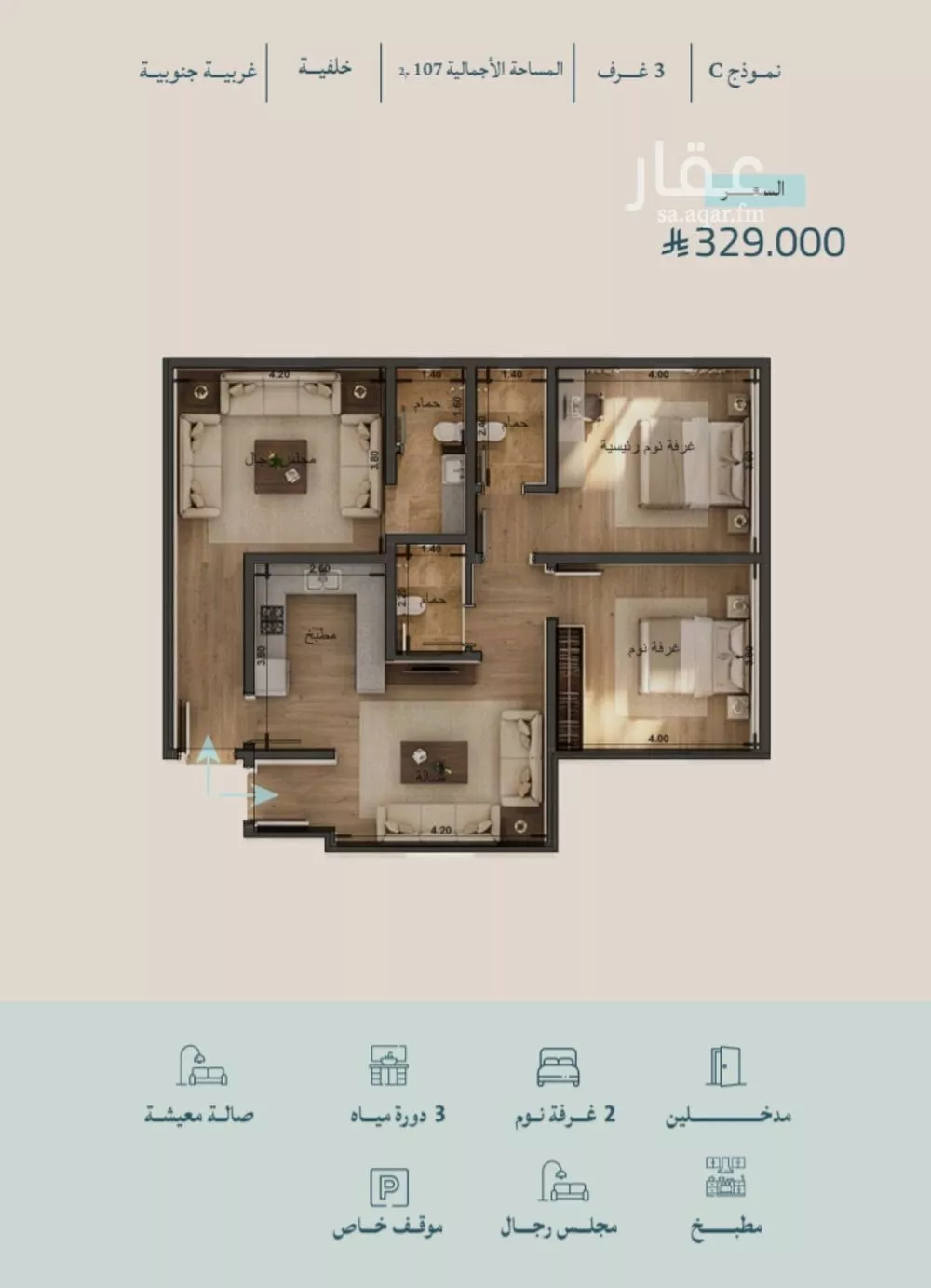 شقة 3 غرف في الياقوت 2