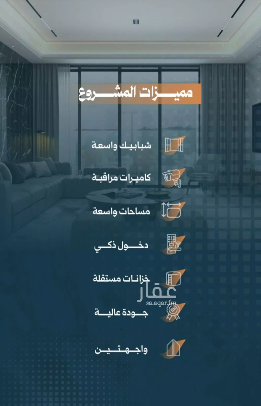 شقة 5 غرف في الربوة 3