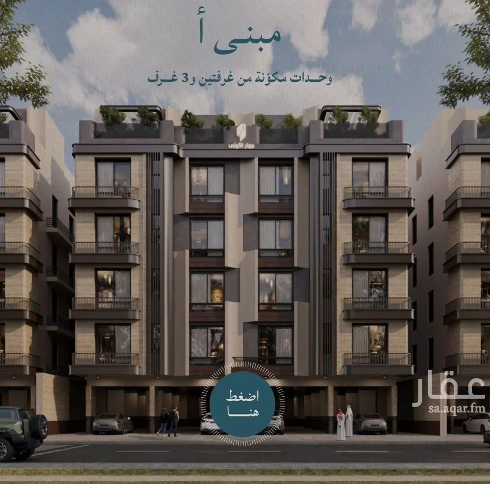 شقة 4 غرف في الياقوت 5