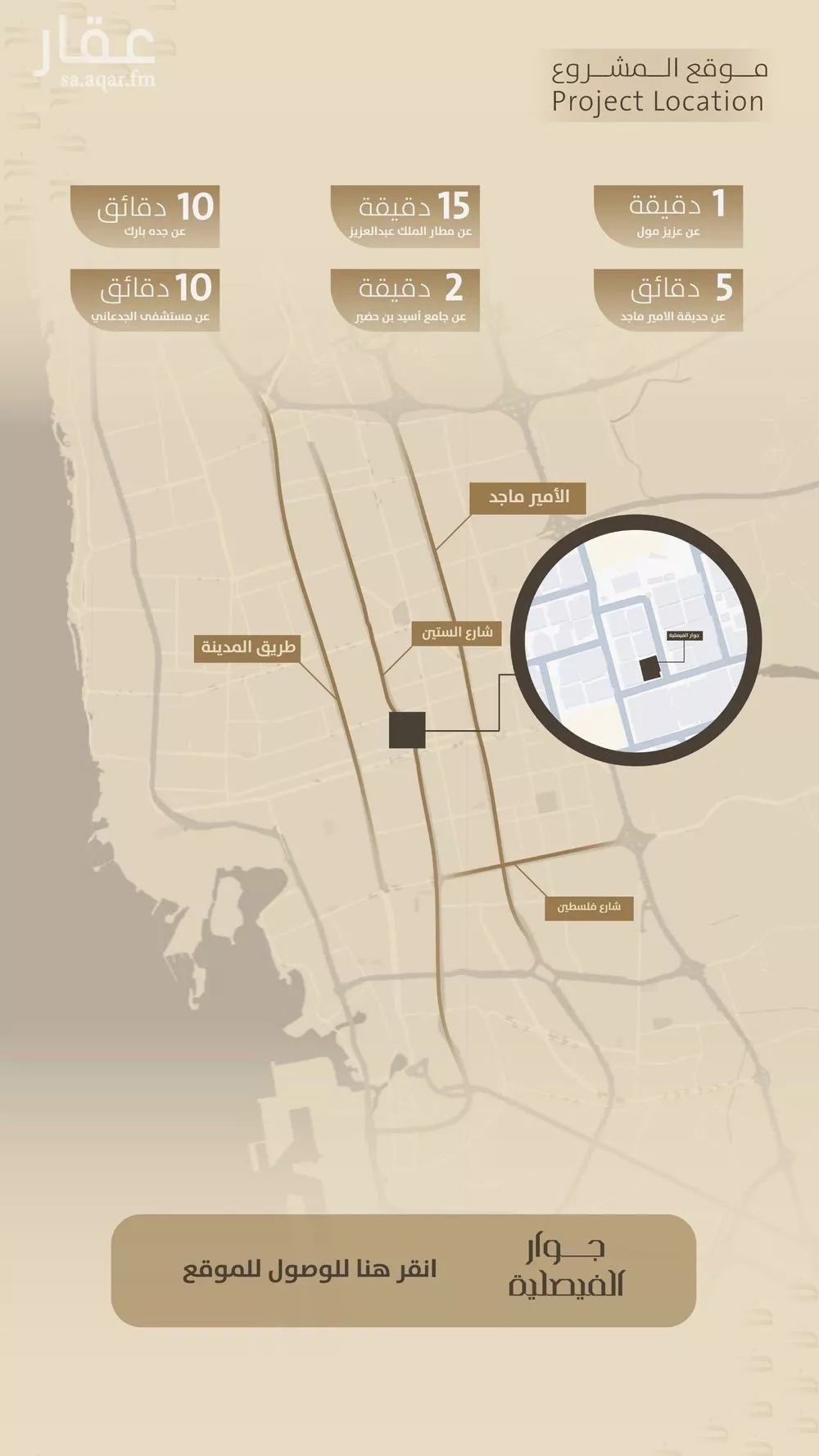 شقة 4 غرف في الفيصلية 5