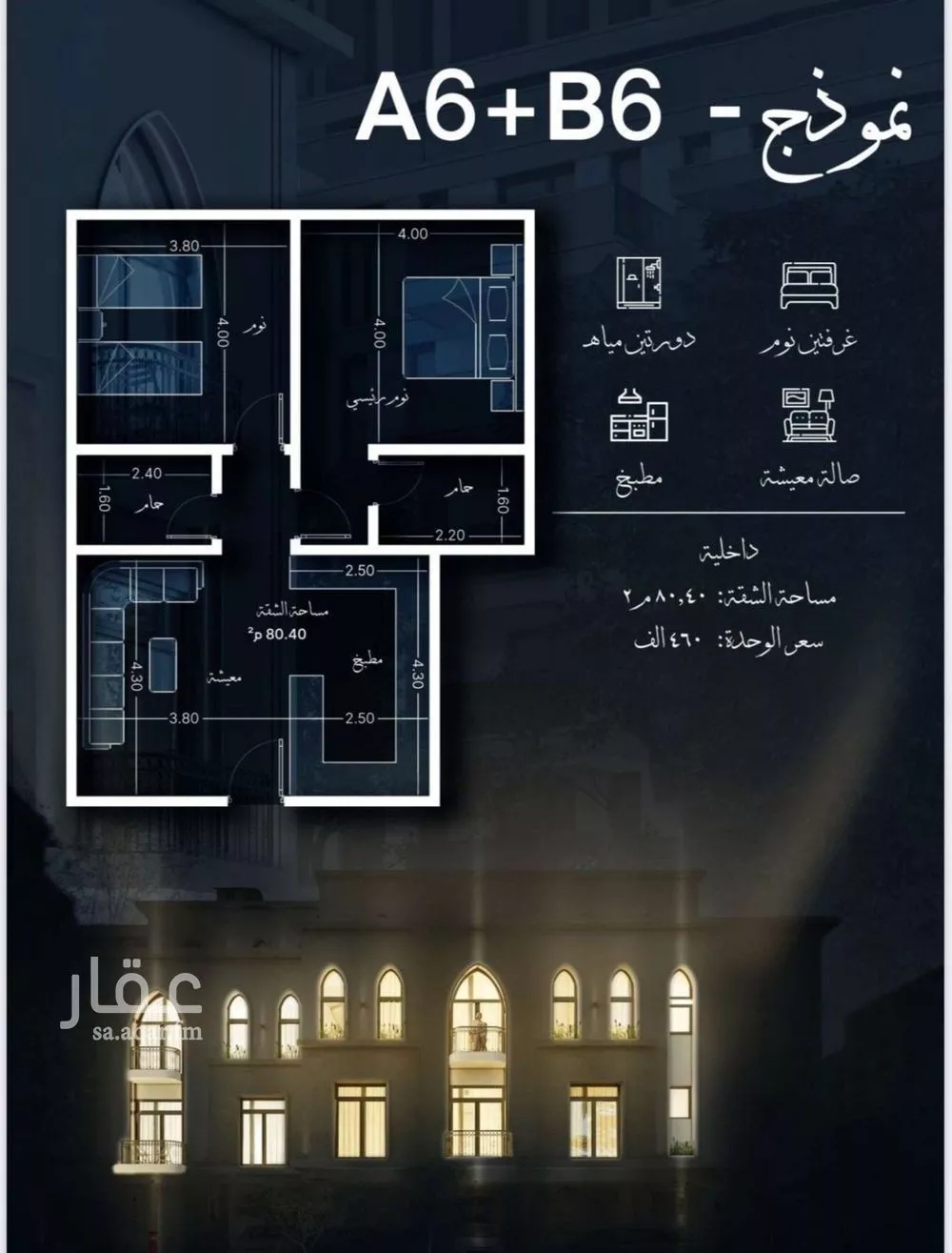 شقة 2 غرف في الحمراء 2