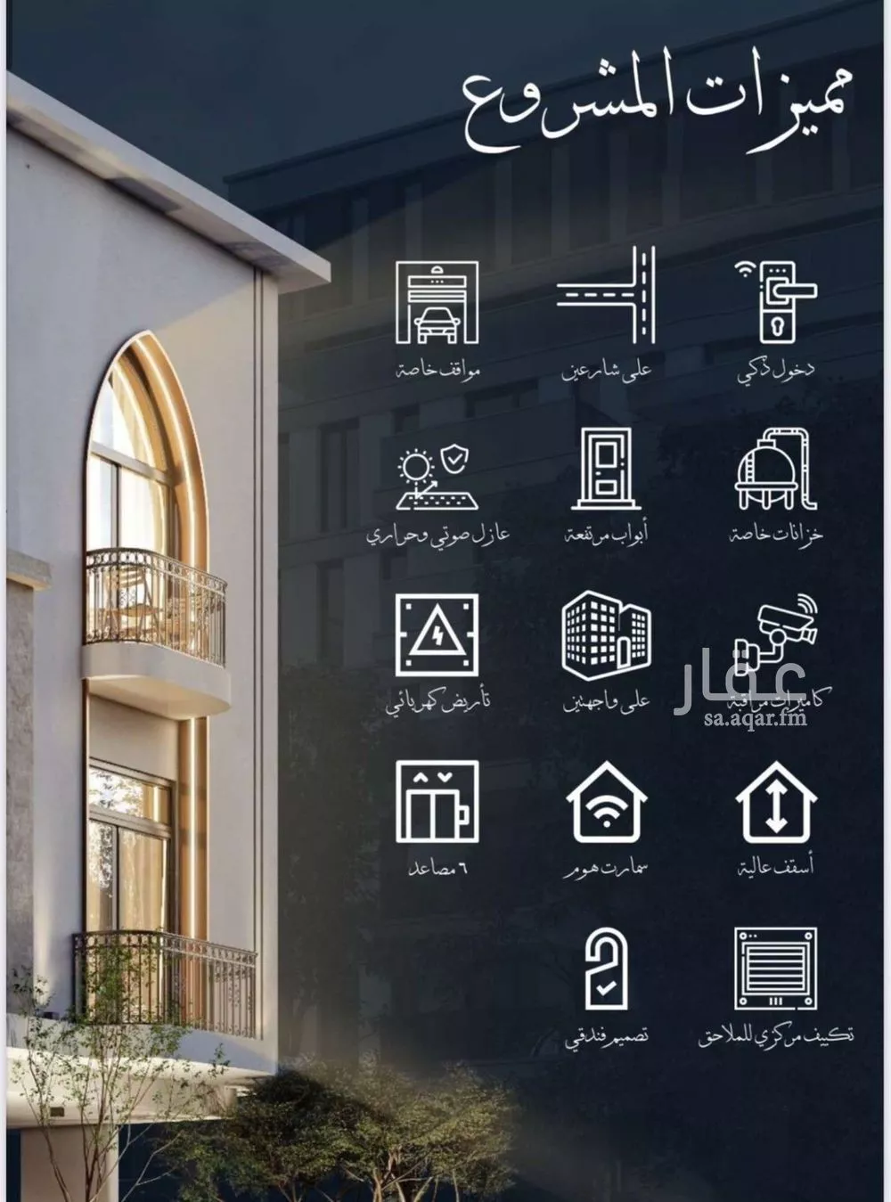 شقة 2 غرف في الحمراء 5