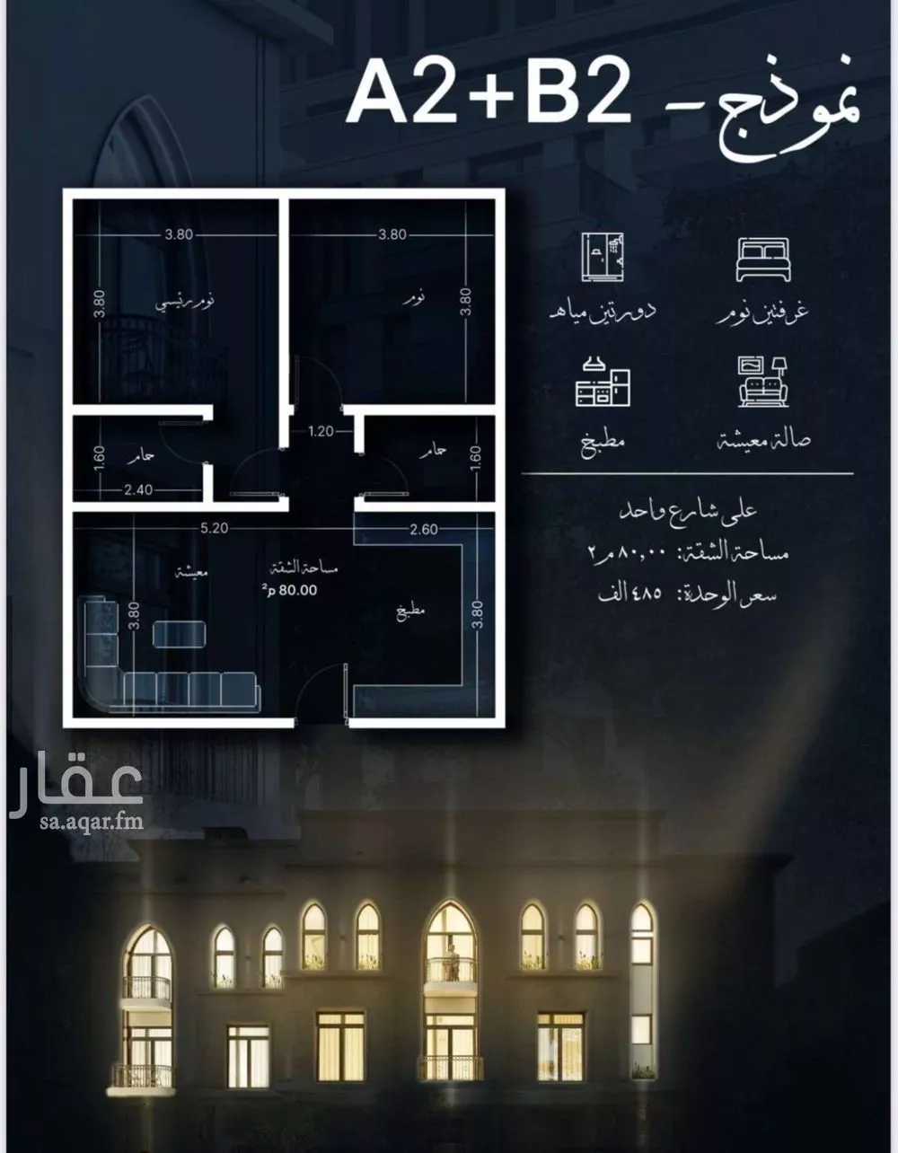 شقة 2 غرف في الحمراء 2