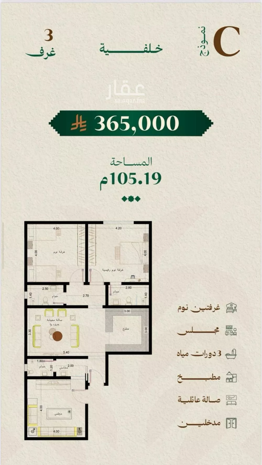 شقة 3 غرف في مشرفة 2