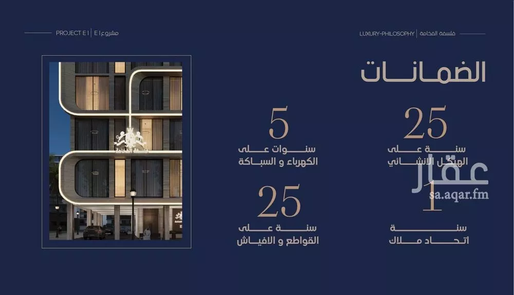 شقة 4 غرف في النعيم 3