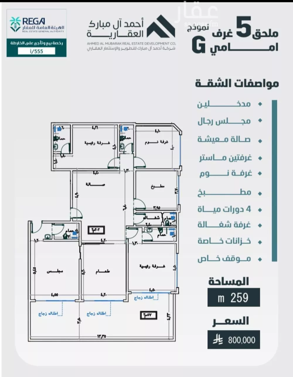 شقة 5 غرف في الفيصلية 1