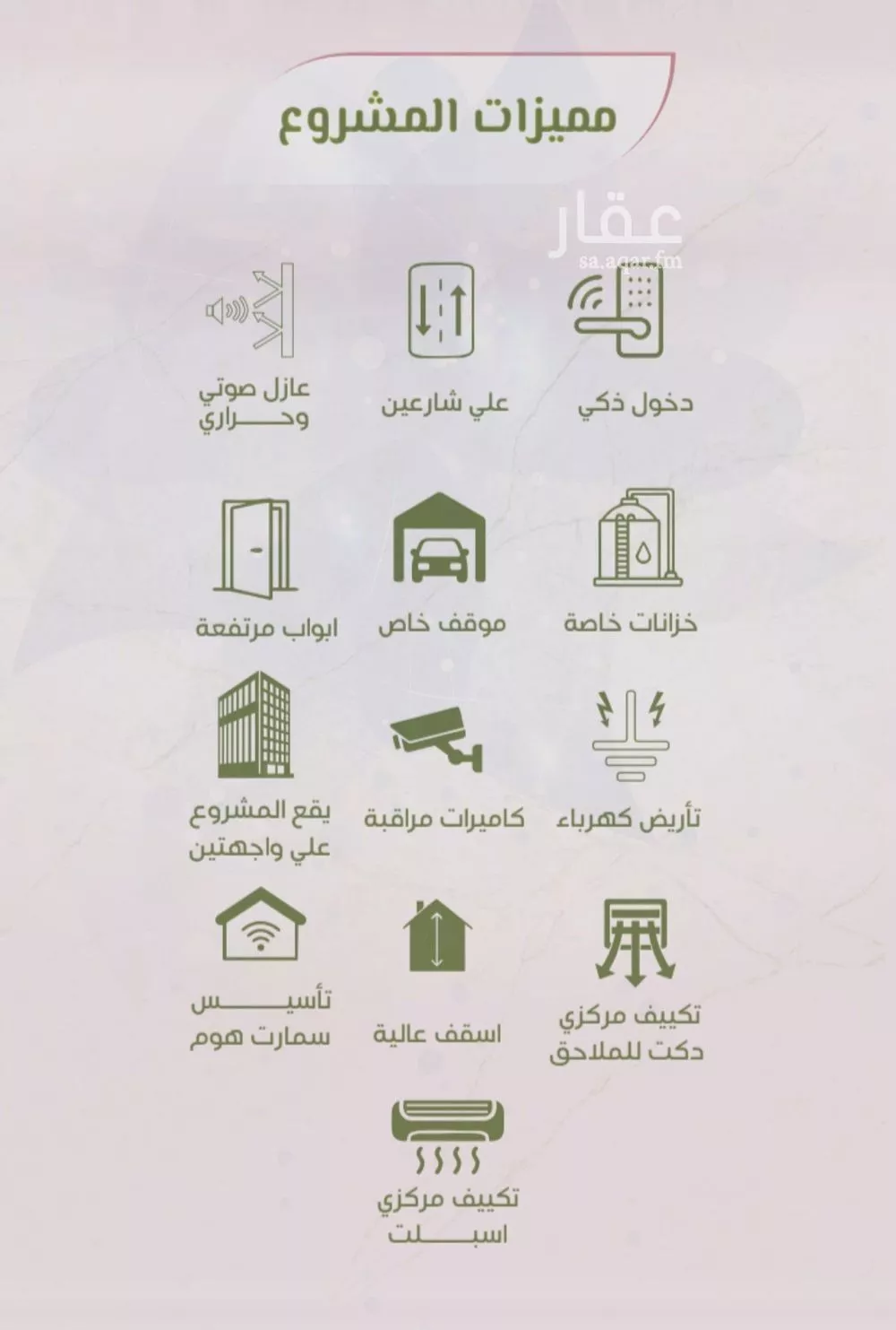 شقة 4 غرف في الروضة 4