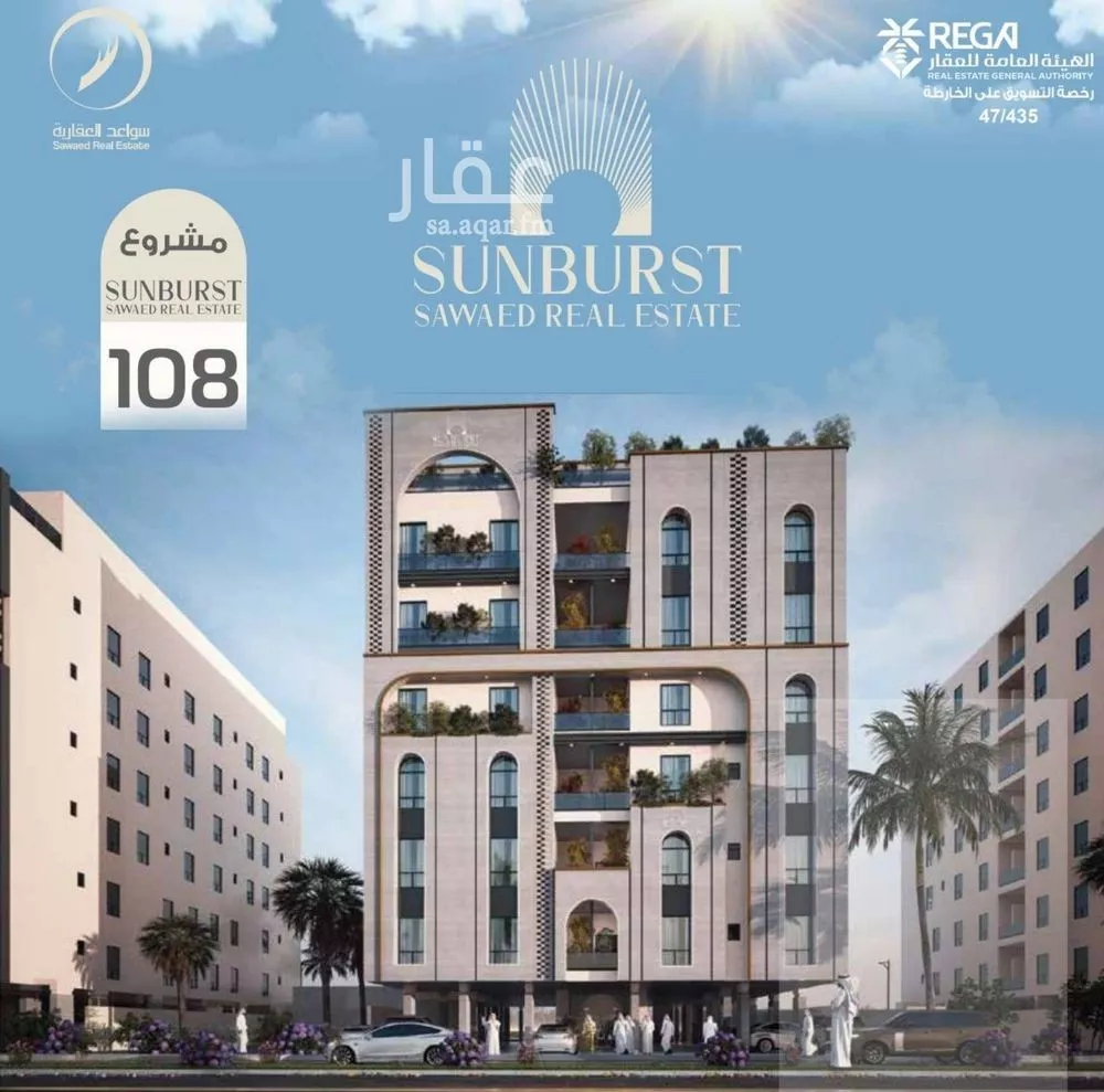 شقة 5 غرف في الحمراء 1