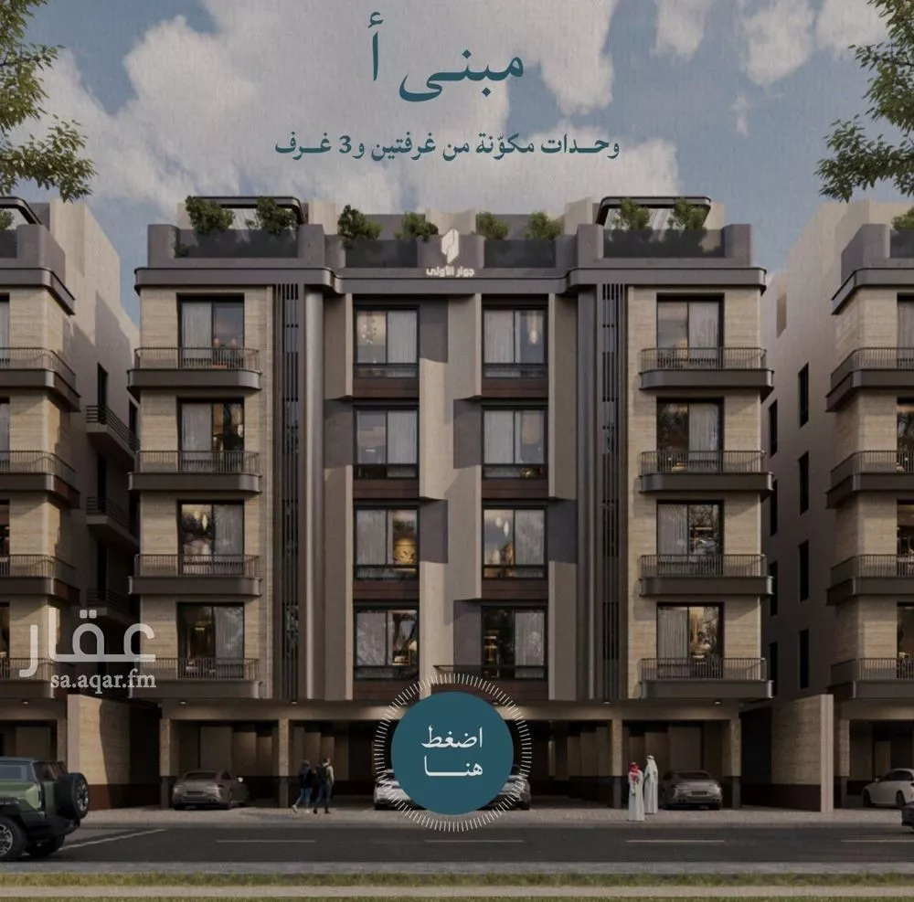 شقة 2 غرف في الياقوت 4